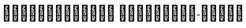 IwanReschniev ExtraBold字体转换